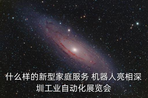 樂聚機器人董事長,深圳樂聚機器人有限公司