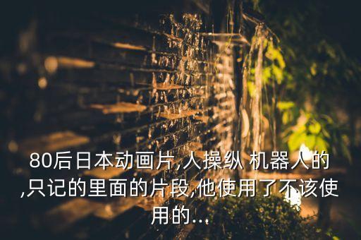 妹妹機(jī)器人 全六卷