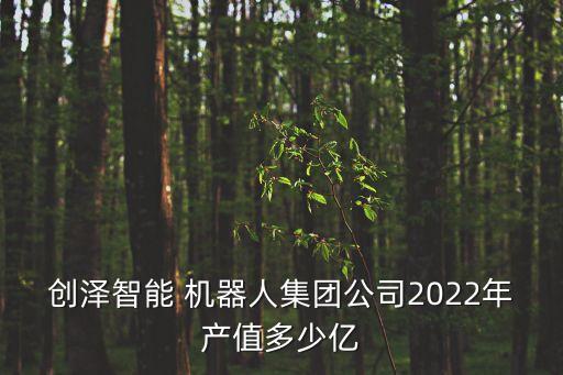 日照若比鄰機(jī)器人科技有限公司,北京華航唯實(shí)機(jī)器人科技有限公司