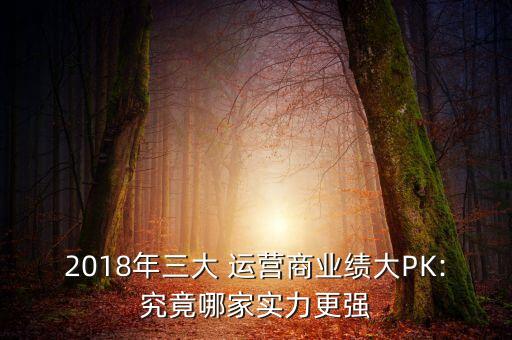 中國電信3月運(yùn)營數(shù)據(jù)
