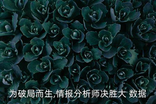 白宮大數(shù)據(jù)白皮書