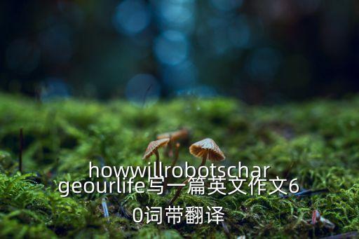 醫(yī)療機(jī)器人的英語