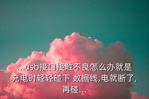 數(shù)據(jù)線插口斷了,蘋果數(shù)據(jù)線為什么改插口