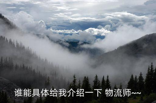 會數(shù)據(jù)庫的物流人,物流信息管理系統(tǒng)數(shù)據(jù)庫