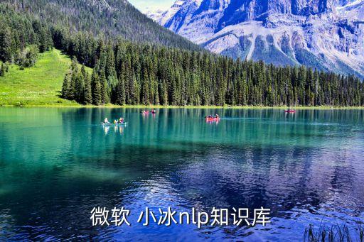 微信小冰是人還是機(jī)器人
