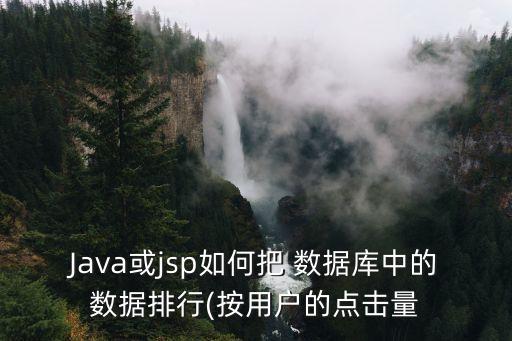 數(shù)據(jù)庫(kù)更新排名,中國(guó)數(shù)據(jù)庫(kù)公司排名10強(qiáng)