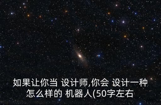 籃球機(jī)器人的設(shè)計(jì)方案,垃圾分類(lèi)機(jī)器人設(shè)計(jì)方案