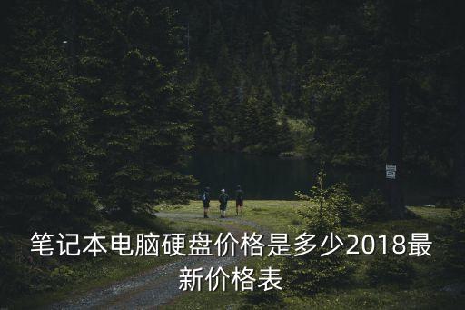 東芝mq01abd100數(shù)據(jù)