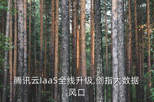 開(kāi)源云數(shù)據(jù)庫(kù),開(kāi)源數(shù)據(jù)庫(kù)是什么意思
