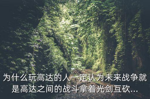 戰(zhàn)術(shù)人形是不是機器人,強化戰(zhàn)術(shù)人形機器人