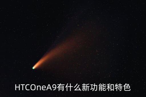 htconea9無法自動(dòng)鎖屏