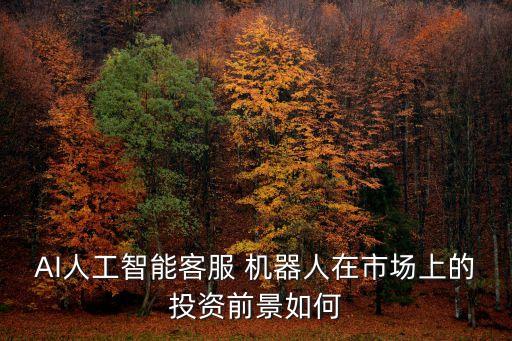 ai群運營機器人,qq群里的機器人ai怎么制作