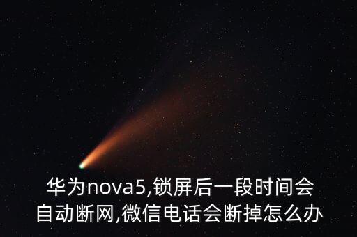 華為 始終連接數(shù)據(jù)業(yè)務(wù),華為國際漫游時開啟數(shù)據(jù)業(yè)務(wù)