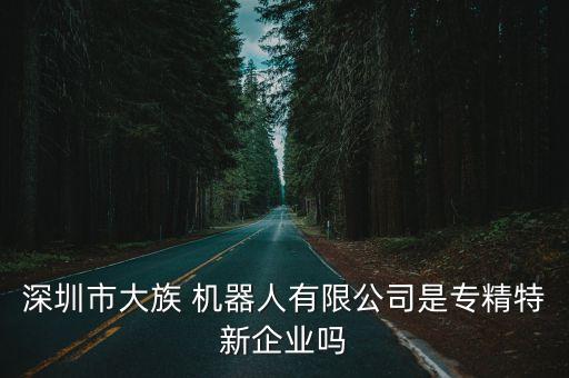 華南智能機(jī)器人創(chuàng)新研究院