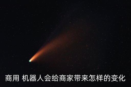 開個賣智能機器人的店,抖店智能機器人為什么開不了