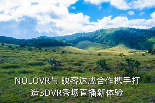 映客用戶數(shù)據(jù),映客直播有多少用戶