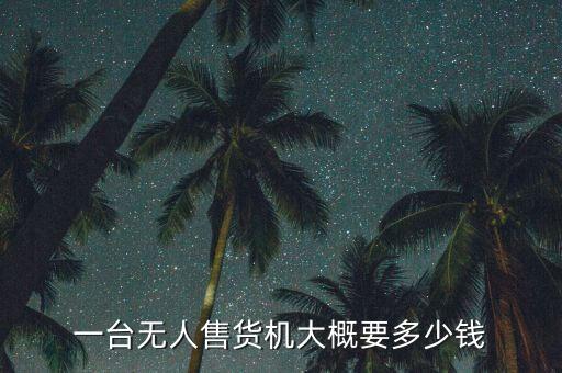 24小時(shí)自助出碼機(jī)器人