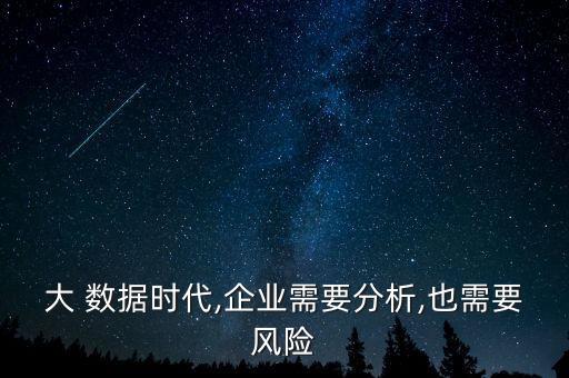 沃爾瑪?shù)拇髷?shù)據(jù)