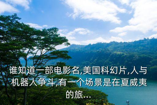機器人眼珠