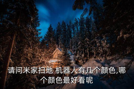 機(jī)器人可以變成什么顏色,五個顏色合體變成大機(jī)器人