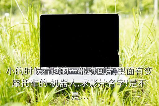 日本 機(jī)器人玩具,日本機(jī)器人女友價(jià)格