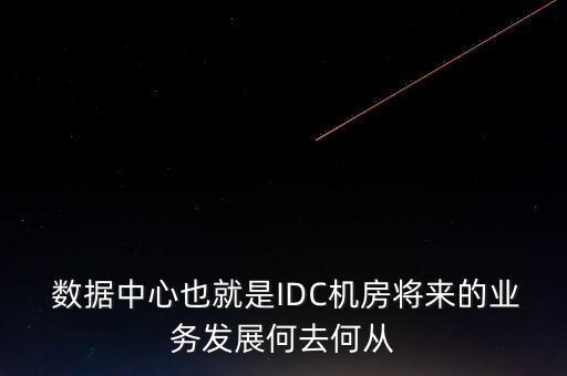萬國數(shù)據(jù) 高可用軟件