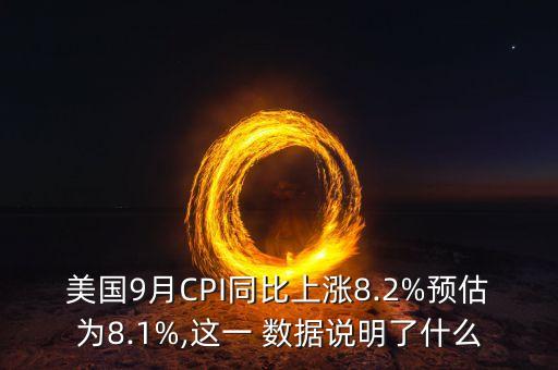 美 數(shù)據(jù) 美國,美國今晚公布重要數(shù)據(jù)