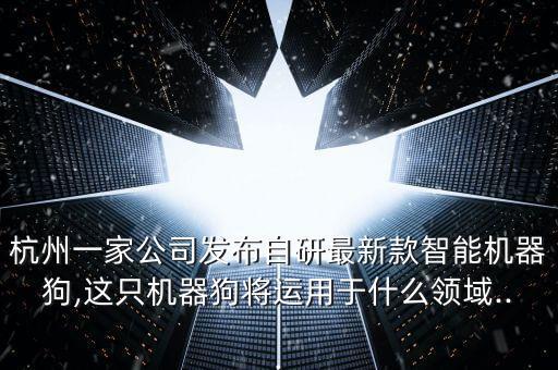 小狗機(jī)器人怎么做,小狗掃地機(jī)器人說明書