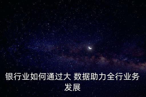 喚醒大數(shù)據(jù)中沉睡的