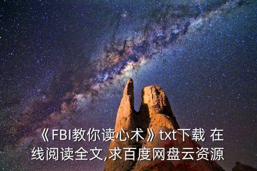 fbi在線數(shù)據(jù)庫,FBI數(shù)據(jù)庫
