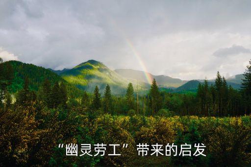 亞馬遜的土耳其機器人使用攻略