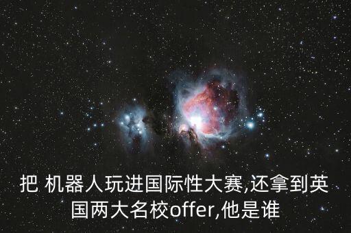 機(jī)器人打太極,出彩中國人機(jī)器人打太極