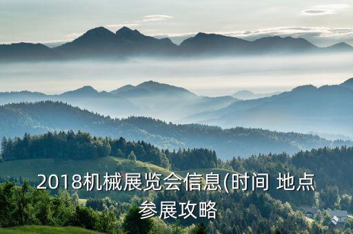 深圳哪里有機器人展會,深圳機器人展會2020年時間表