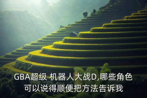 極戰(zhàn)機(jī)器人,機(jī)器人之戰(zhàn)下載