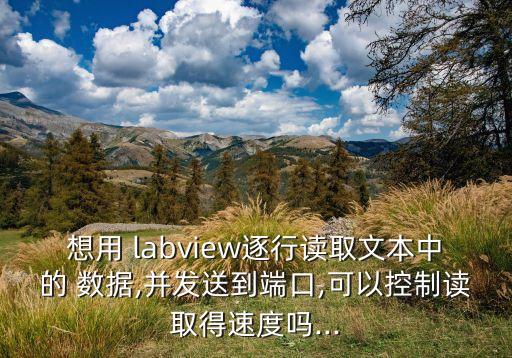 labview nxt數(shù)據(jù)間隔
