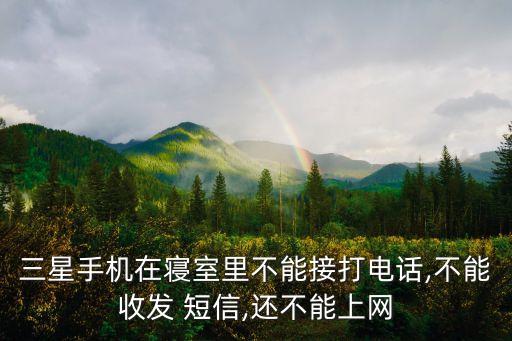 發(fā)短信提示未找到移動數(shù)據(jù),怎么發(fā)短信刷新移動數(shù)據(jù)網(wǎng)絡(luò)
