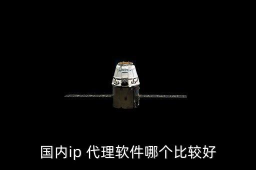 代理大數(shù)據(jù)產(chǎn)品,手機(jī)數(shù)據(jù)代理怎么設(shè)置