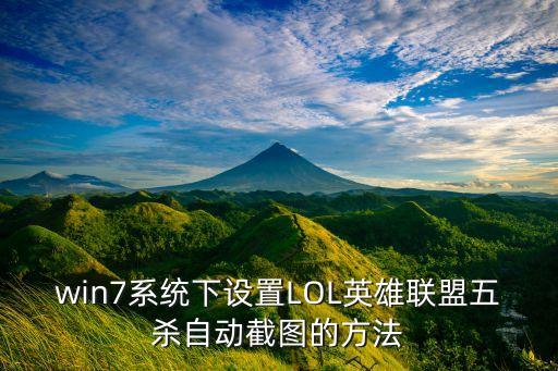 lol網(wǎng)截?cái)?shù)據(jù),Lol賽事數(shù)據(jù)