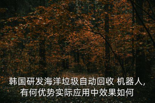 氣動(dòng)軟體機(jī)器人的應(yīng)用,軟體機(jī)器人的發(fā)展應(yīng)用與展望