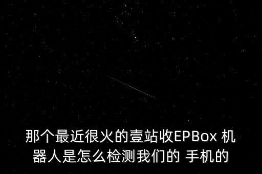 北京回收手機機器人,死亡空間3回收機器人
