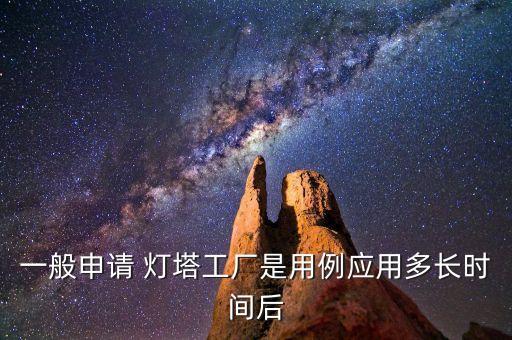 燈塔大數(shù)據(jù)是什么時候上線的