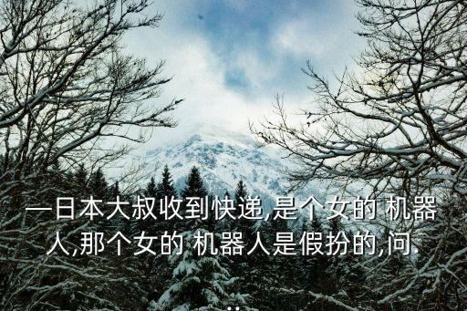 過(guò)度秘機(jī)器人,童秘機(jī)器人說(shuō)明書(shū)
