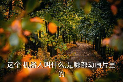 刪粉機(jī)器人,煮粉機(jī)器人多少錢