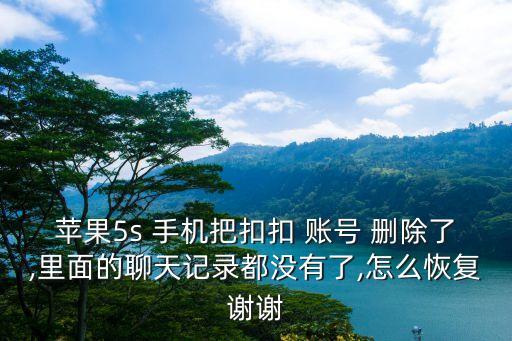 手機qq賬號數(shù)據(jù)刪除了,OPPO手機退出賬號并刪除本機數(shù)據(jù)