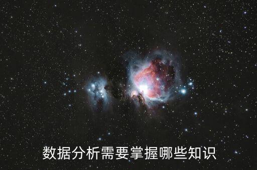 數(shù)據(jù)分析員入門,excel數(shù)據(jù)分析入門視頻