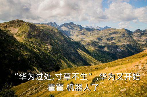 機器人 宣傳片,建筑工地機器人宣傳片