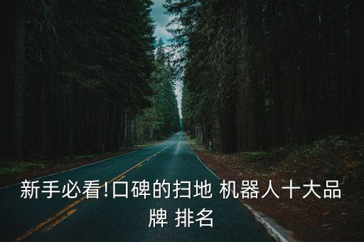 小i機器人國內(nèi)排名,國內(nèi)agv機器人公司排名