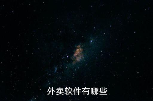 美團(tuán)外賣什么時(shí)候能有機(jī)器人