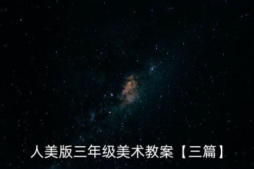 機器人貼畫,貼畫機器人手工制作