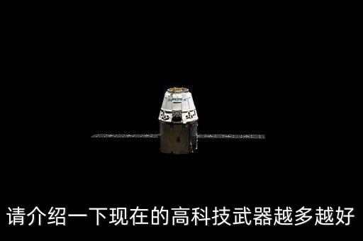 能用于戰(zhàn)爭的機(jī)器人,戰(zhàn)爭機(jī)器人破解版下載最新版